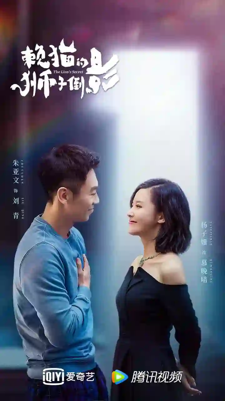 懒猫的狮子倒影